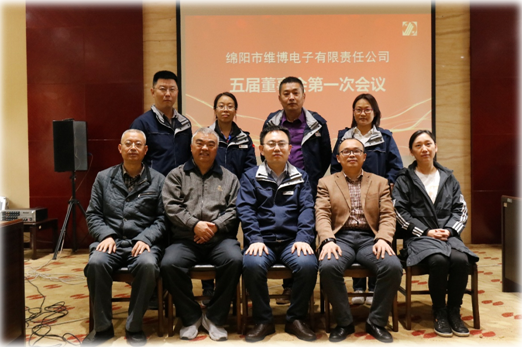 公司2021年股東會(huì)、董事會(huì)順利召開(kāi)