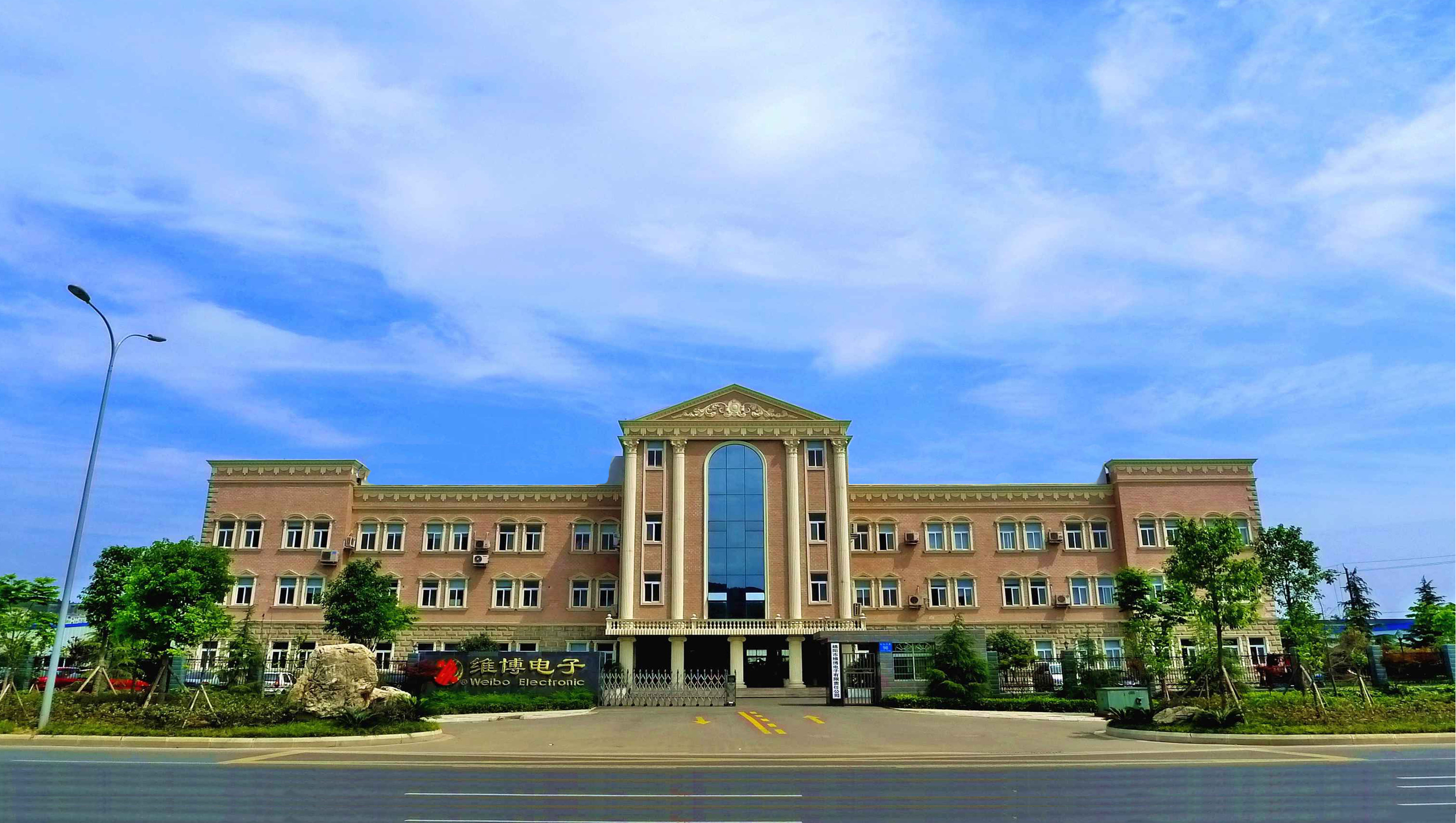 綿陽市維博電子.jpg