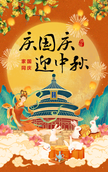 “迎國慶 健體魄”——維博電子開展國慶健身操活動